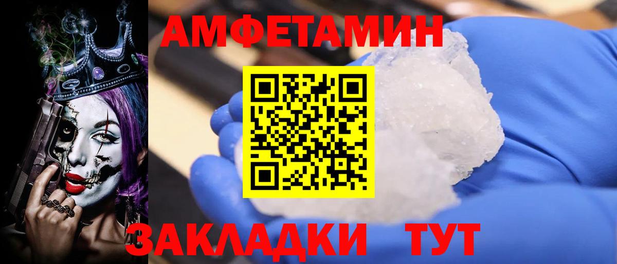 АМФЕТАМИН 98% Мытищи