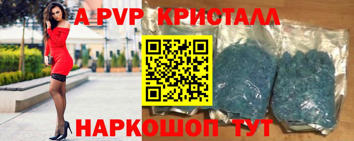 Мытищи  Alpha PVP крисы CK  Вход с VPN  Альфа ПВП кристаллы  Alpha-PVP Соль 