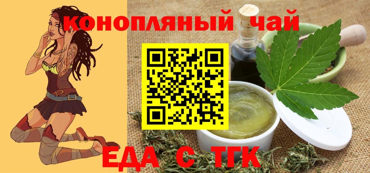 Canna-Cookies марихуана  Вход с VPN  Мытищи 