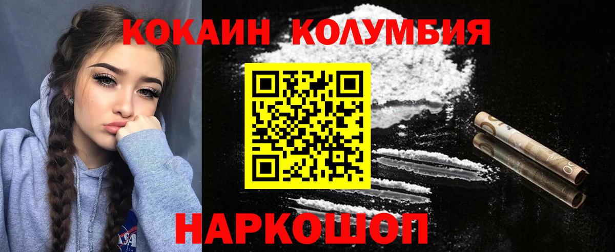 Cocaine  КОКАИН 99%  Мытищи  Вход с VPN  COCAIN FishScale 