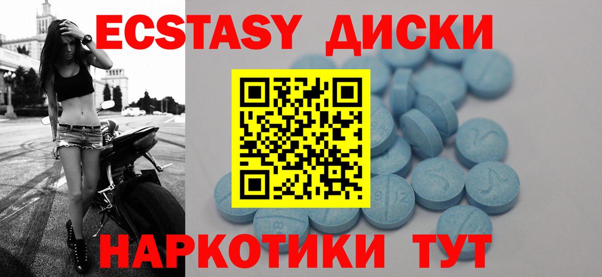 ЭКСТАЗИ 280 MDMA  Ecstasy DUBAI  Мытищи  Вход с VPN 