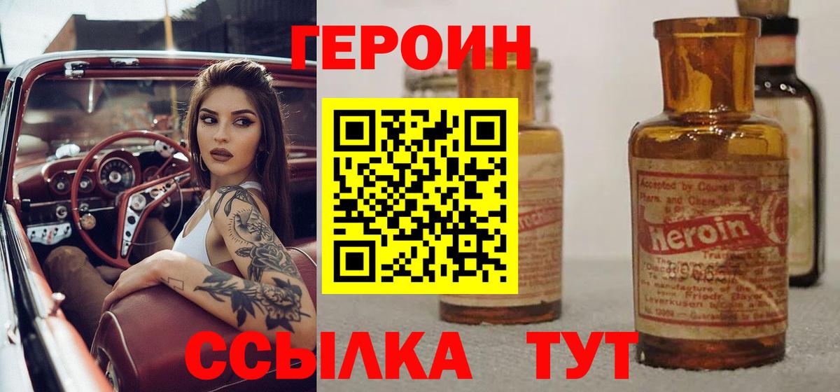 Мытищи  Героин Афган  Вход с VPN 