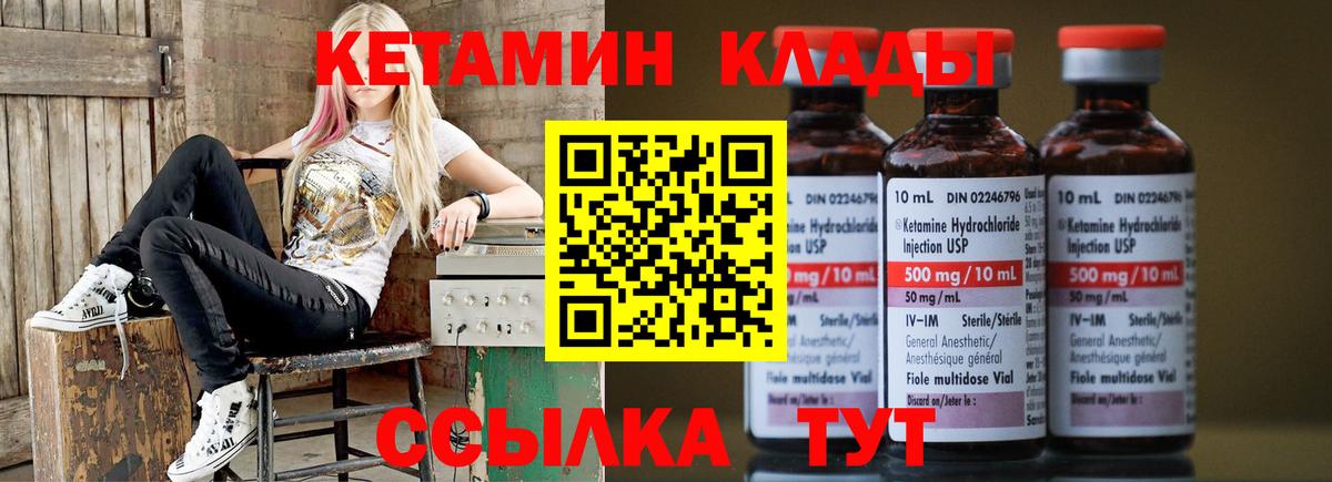 Кетамин ketamine Мытищи