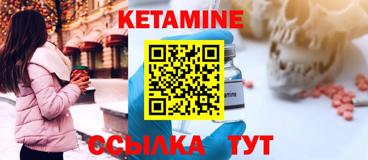Кетамин ketamine  Вход с VPN  Мытищи  Кетамин ketamine 