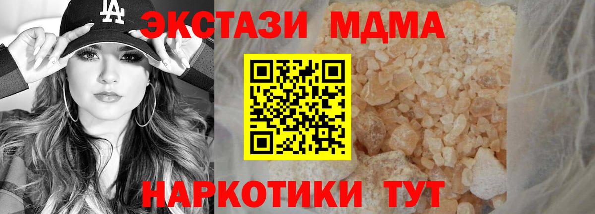Мытищи  МДМА молли  MDMA  Вход с VPN  MDMA crystal 