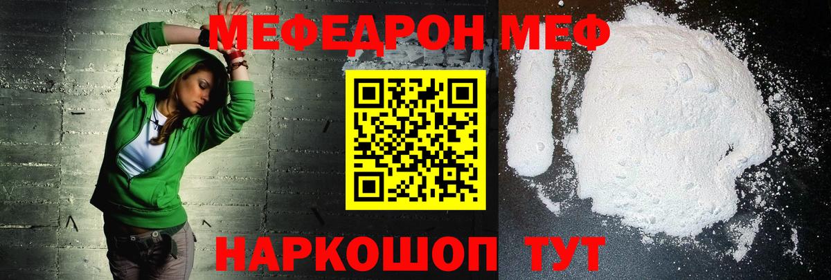 Мытищи  Меф VHQ  МЕФ VHQ  Вход с VPN 