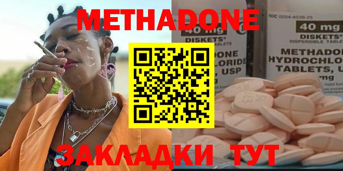 Метадон мёд  Вход с VPN  Мытищи  MEGA как войти  МЕТАДОН VHQ 