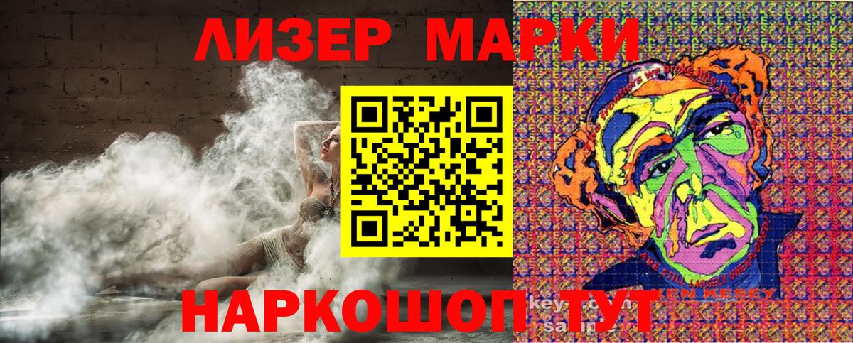 Марки NBOMe 1500мкг Мытищи